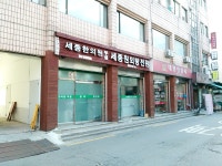 세종원외탕전원