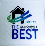 루이스호텔