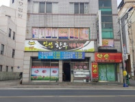 인성한우식육식당