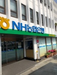 NH농협은행 경남도교육청출장소