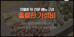 역전할머니맥주 마산경남대점