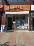 미광스튜디오