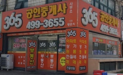 365공인중개사사무소