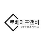 로베에프앤비