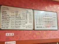 북경성반점