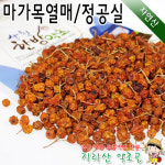 지리산 약초골