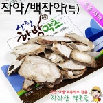 지리산 약초골