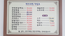 덕진식당