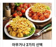 깻잎두마리치킨