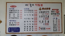 승미네황소곱창