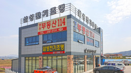 영천부동산114공인중개사사무소