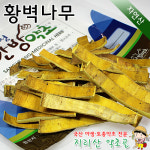 지리산 약초골