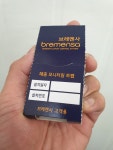 브레멘사