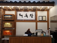 대독장 제주본점