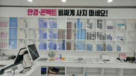으뜸플러스안경 속초점