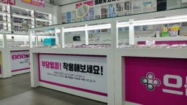 으뜸플러스안경 속초점