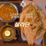 뉴살라딘 성서점