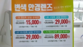 으뜸플러스안경 속초점
