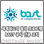 온스테이지뮤직&댄스학원