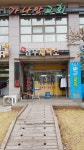 삼부세탁소