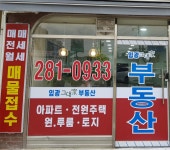 임광그대가공인중개사사무소