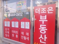 더조은공인중개사사무소