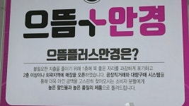 으뜸플러스안경 속초점