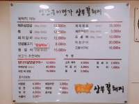 상무꽃돼지 천안점