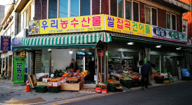 우리농수산물
