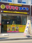 스마일명품찹쌀꽈배기