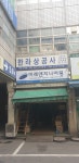 이레엔지니어링