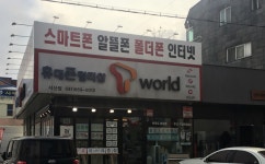 휴대폰멀티샵 서산점