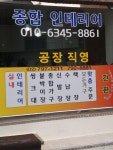 한샘종합인테리어