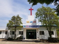 한정대명교회