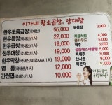 이가네황소곱창