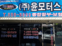 윤모터스