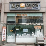 호수공인중개사사무소