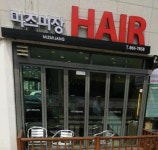 미즈미장헤어 덕정점