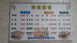 아리반점