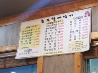 충무 할매 낙지볶음