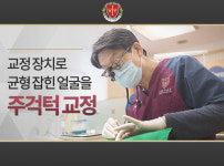 아이비라인치과의원