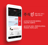 주식인