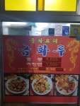 금화루