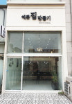 예쁜집만들기