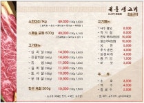 대훈생고기 본점