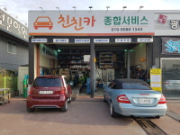 친친카종합서비스
