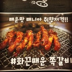 삼각지쪽갈비