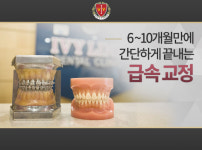 아이비라인치과의원