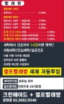 스피드24클리닝