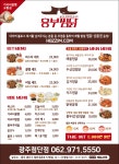 흥부찜닭 화곡점